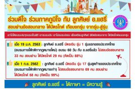 ร่วมดีใจ 5