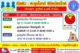 นัดติว featuring