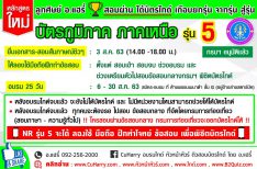 Bnr NR5 ผผ มี วดป