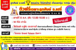 Bnr ผผ ติว ครั้งที่ 6