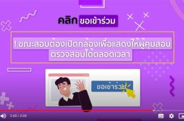 bner-clipvdo-exam-online-1